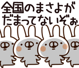 The Masayo. sticker #14562205