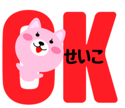 Daily life of a cute seiko sticker #14562574