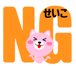 Daily life of a cute seiko sticker #14562575