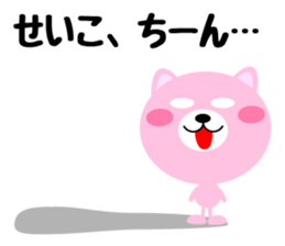 Daily life of a cute seiko sticker #14562577