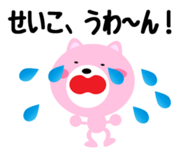 Daily life of a cute seiko sticker #14562579