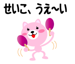 Daily life of a cute seiko sticker #14562581