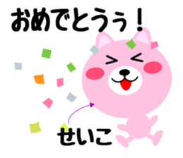 Daily life of a cute seiko sticker #14562584