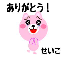 Daily life of a cute seiko sticker #14562585