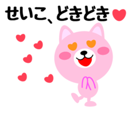 Daily life of a cute seiko sticker #14562586