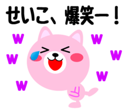 Daily life of a cute seiko sticker #14562587