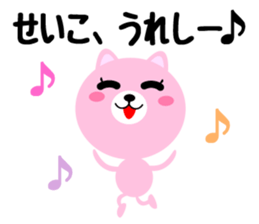 Daily life of a cute seiko sticker #14562589