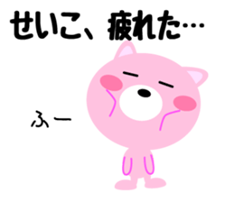 Daily life of a cute seiko sticker #14562590