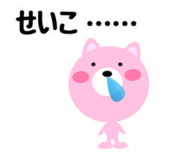 Daily life of a cute seiko sticker #14562591