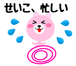 Daily life of a cute seiko sticker #14562592