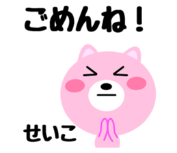 Daily life of a cute seiko sticker #14562593