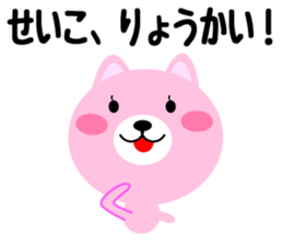 Daily life of a cute seiko sticker #14562594