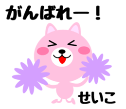 Daily life of a cute seiko sticker #14562595