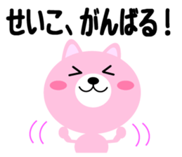 Daily life of a cute seiko sticker #14562596