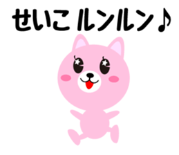 Daily life of a cute seiko sticker #14562597