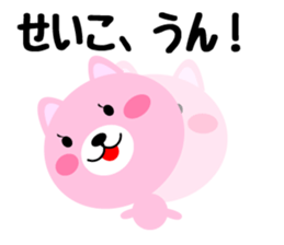 Daily life of a cute seiko sticker #14562598