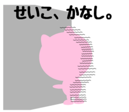 Daily life of a cute seiko sticker #14562599