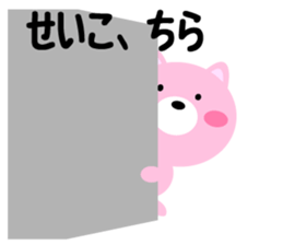 Daily life of a cute seiko sticker #14562601