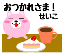 Daily life of a cute seiko sticker #14562602