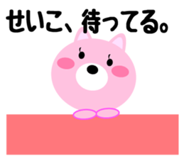 Daily life of a cute seiko sticker #14562606