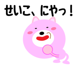 Daily life of a cute seiko sticker #14562607