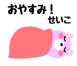 Daily life of a cute seiko sticker #14562611