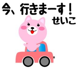 Daily life of a cute seiko sticker #14562612