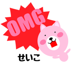 Daily life of a cute seiko sticker #14562613