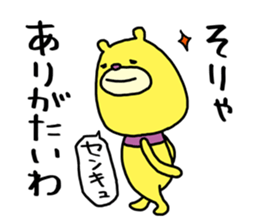 Mikawa bear 2 (Mikawa dialect) sticker #14562638