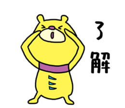 Mikawa bear 2 (Mikawa dialect) sticker #14562639