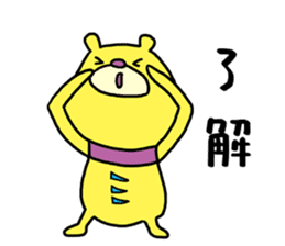 Mikawa bear 2 (Mikawa dialect) sticker #14562639