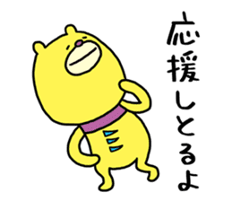 Mikawa bear 2 (Mikawa dialect) sticker #14562644