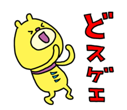 Mikawa bear 2 (Mikawa dialect) sticker #14562646