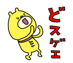 Mikawa bear 2 (Mikawa dialect) sticker #14562646