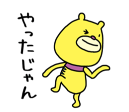 Mikawa bear 2 (Mikawa dialect) sticker #14562650
