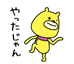 Mikawa bear 2 (Mikawa dialect) sticker #14562650