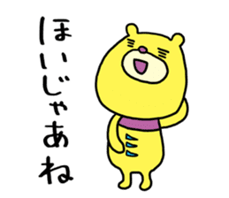 Mikawa bear 2 (Mikawa dialect) sticker #14562654