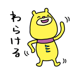Mikawa bear 2 (Mikawa dialect) sticker #14562655
