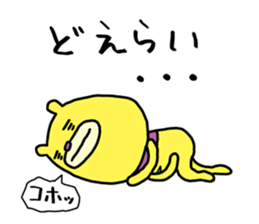 Mikawa bear 2 (Mikawa dialect) sticker #14562656