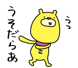 Mikawa bear 2 (Mikawa dialect) sticker #14562658