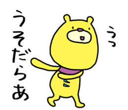 Mikawa bear 2 (Mikawa dialect) sticker #14562658