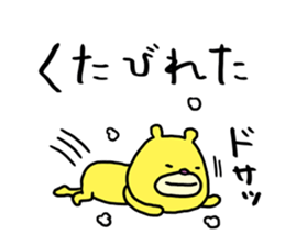 Mikawa bear 2 (Mikawa dialect) sticker #14562662