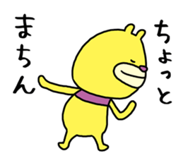 Mikawa bear 2 (Mikawa dialect) sticker #14562674