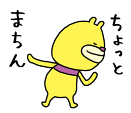 Mikawa bear 2 (Mikawa dialect) sticker #14562674