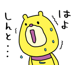 Mikawa bear 2 (Mikawa dialect) sticker #14562675