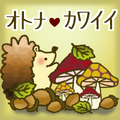 Fluffy gentle hedgehog