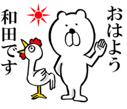 The sticker which Wada use sticker #14563543