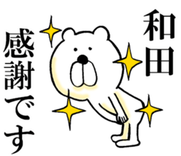 The sticker which Wada use sticker #14563545