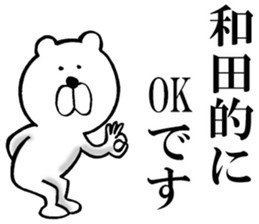 The sticker which Wada use sticker #14563546