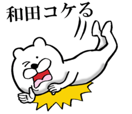 The sticker which Wada use sticker #14563548